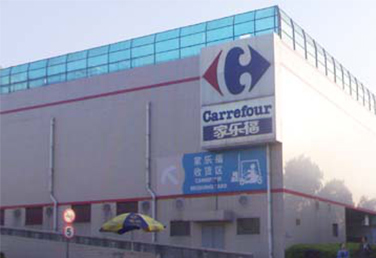 家樂福超市寧波、杭州、蘇州、常州、無錫店