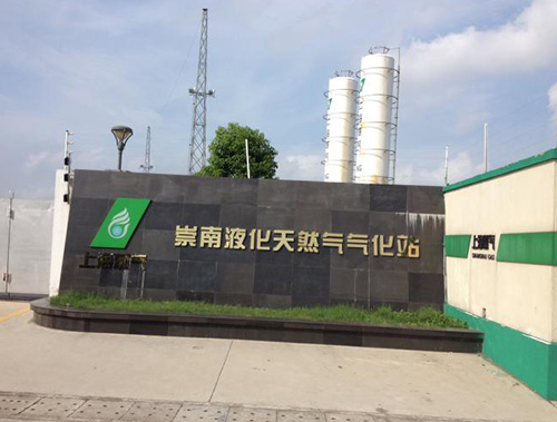 上海燃?xì)獬缑饔邢薰? width=