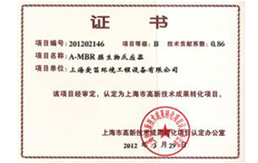 高新技術(shù)轉(zhuǎn)化證書(shū)